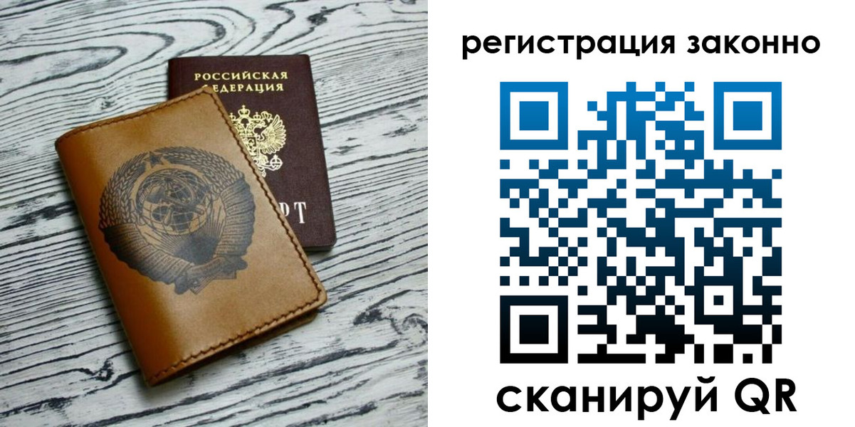 купить прописку в Красноуфимске
