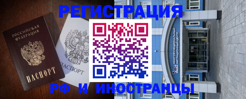 временная регистрация купить в Красноуфимске