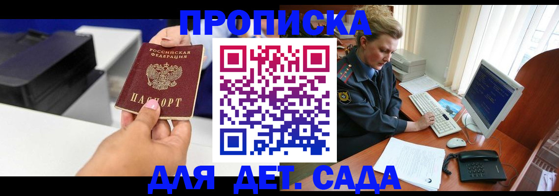 временная регистрация собственник в Красноуфимске