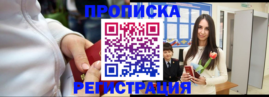 прописка ребенка в Красноуфимске