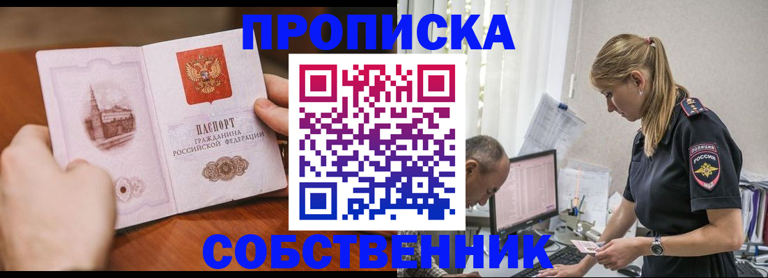 временная регистрация недорого в Красноуфимске