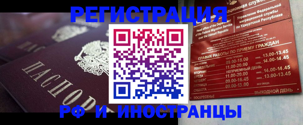 временная регистрация адрес в Красноуфимске