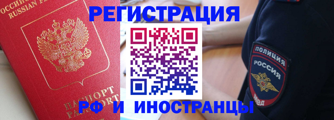 прописка паспорт в Красноуфимске