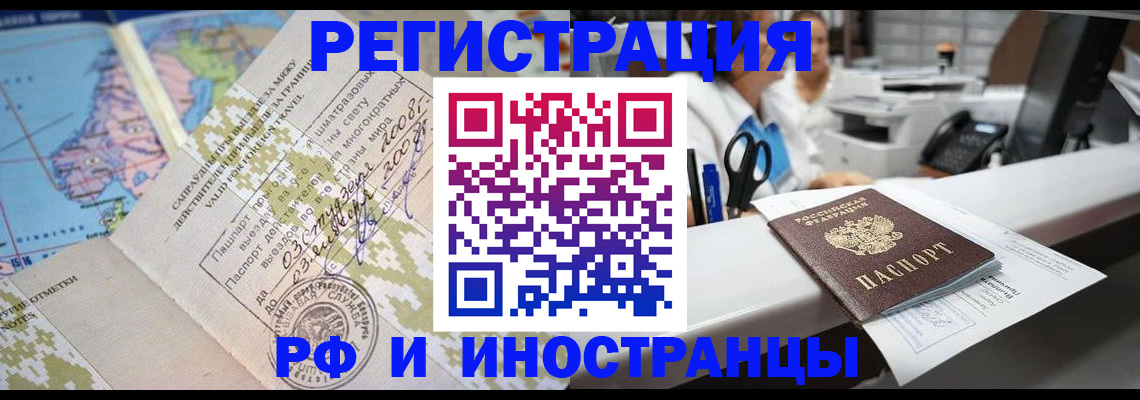 прописка в Красноуфимске